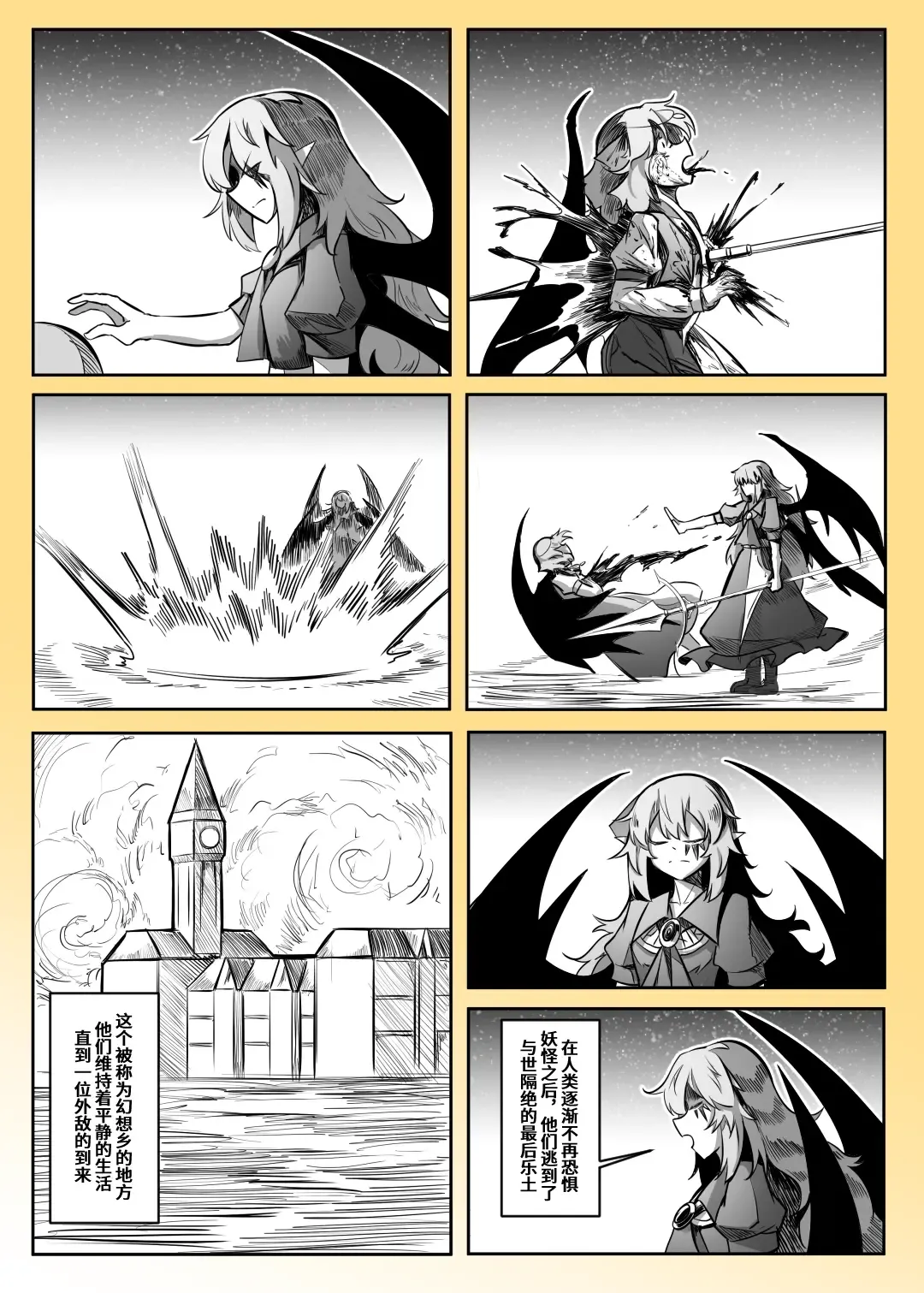 蕾米的诞生 Fhentai - Page 54