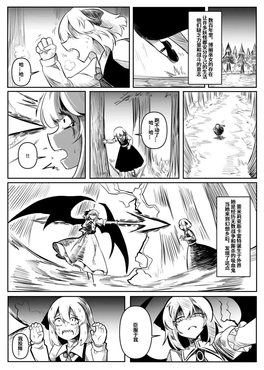 蕾米的诞生 Fhentai - Page 55