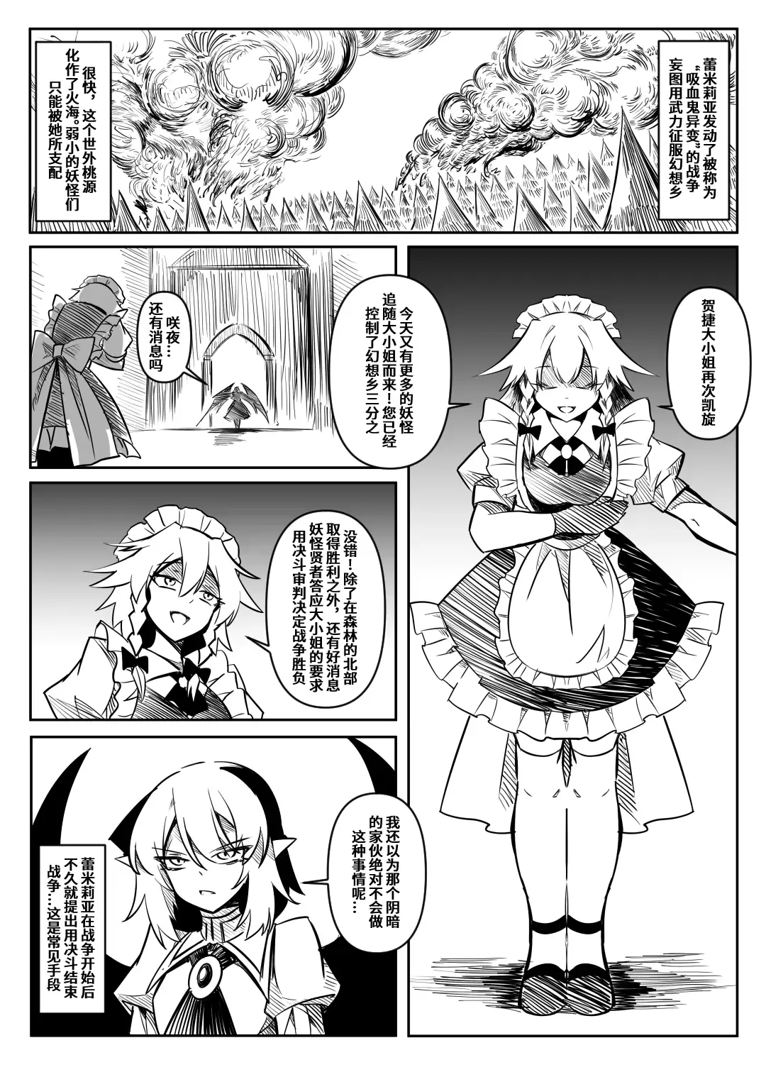 蕾米的诞生 Fhentai - Page 56