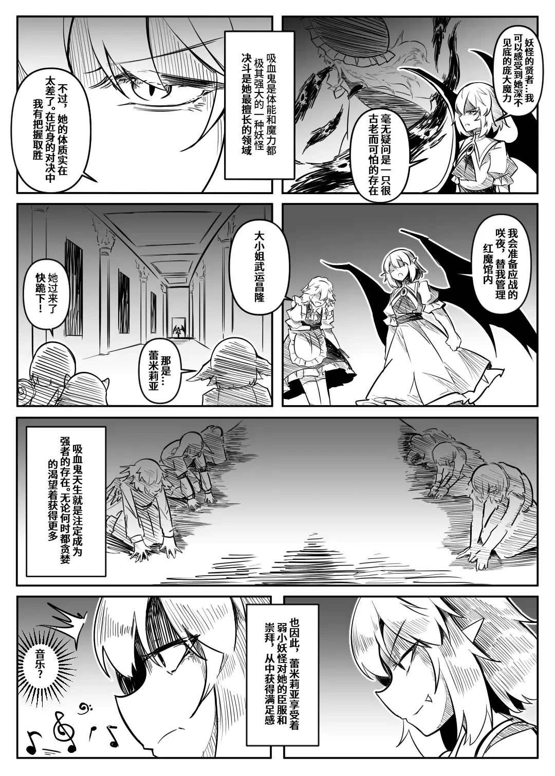 蕾米的诞生 Fhentai - Page 57