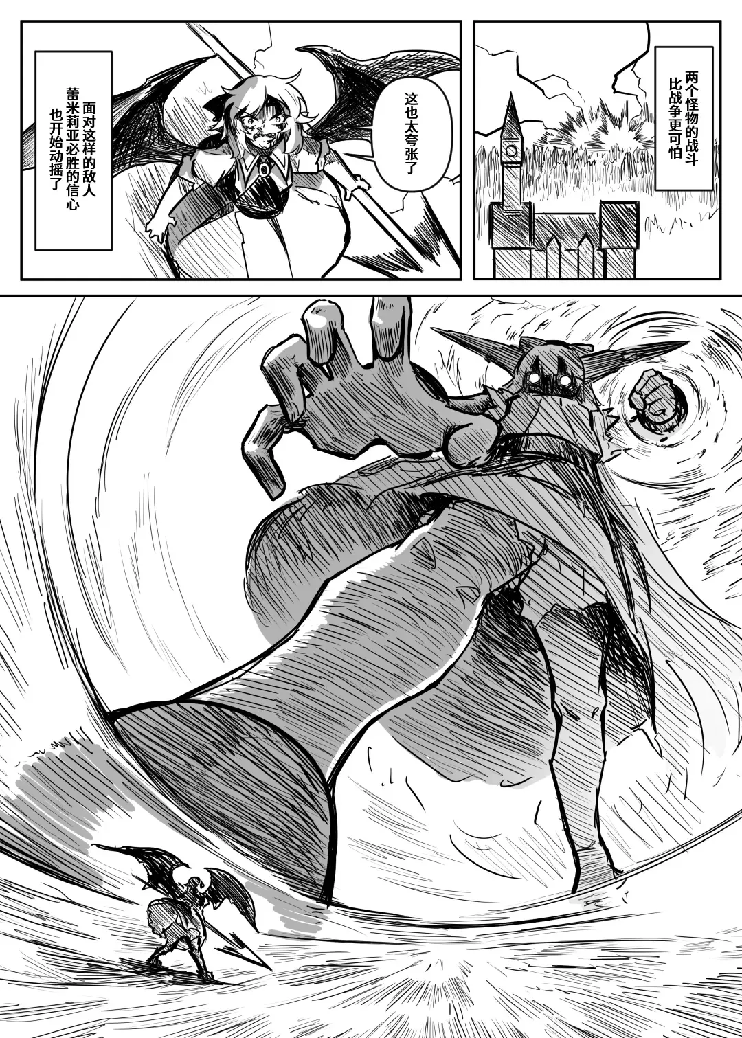 蕾米的诞生 Fhentai - Page 64