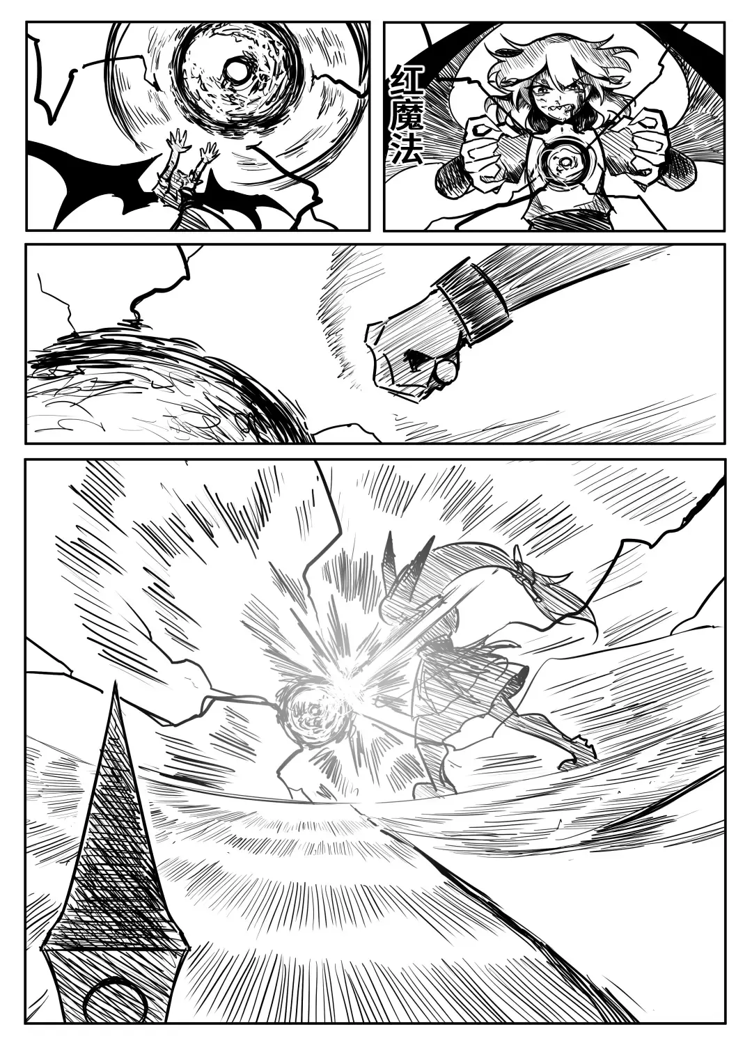 蕾米的诞生 Fhentai - Page 65