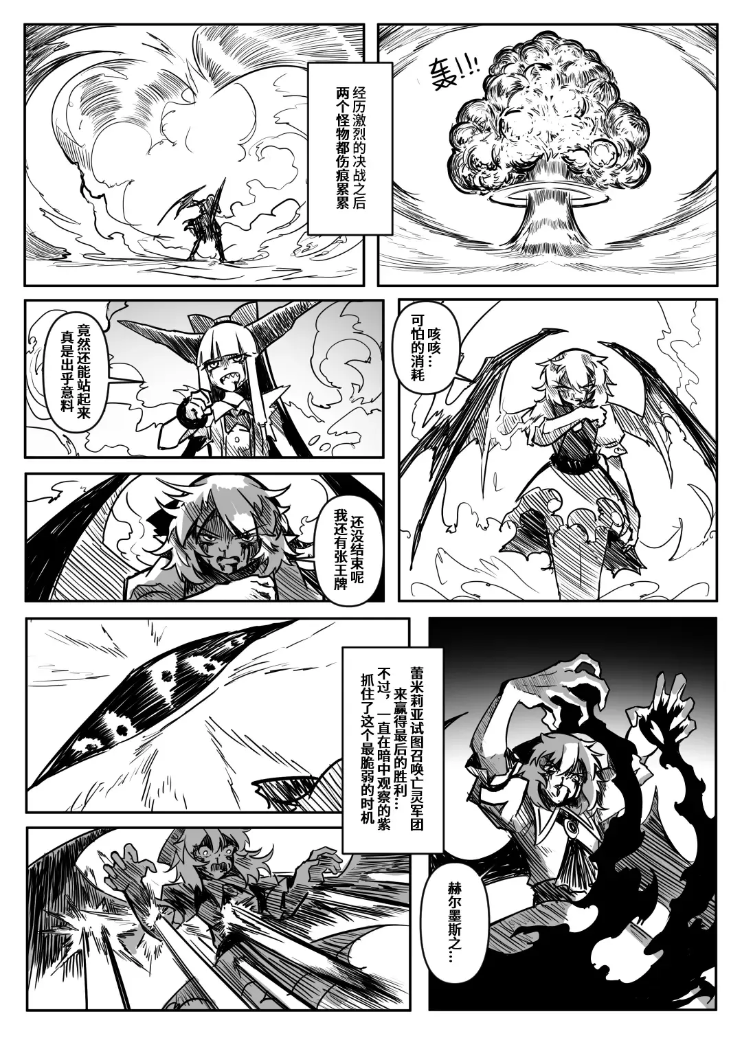蕾米的诞生 Fhentai - Page 66