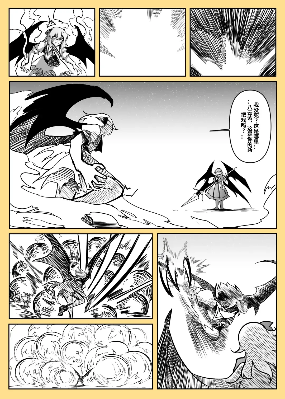 蕾米的诞生 Fhentai - Page 68