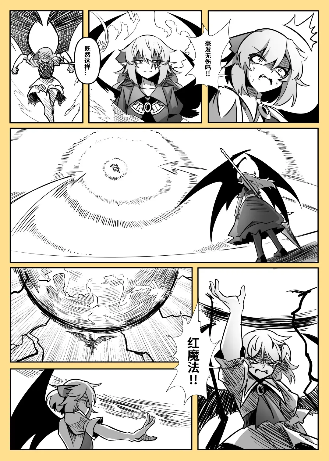 蕾米的诞生 Fhentai - Page 69