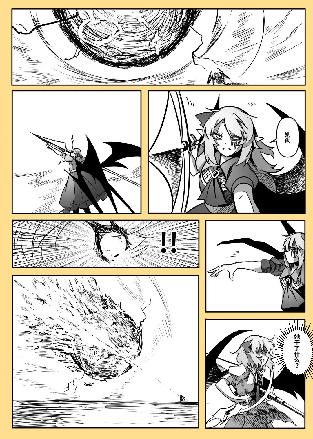 蕾米的诞生 Fhentai - Page 70