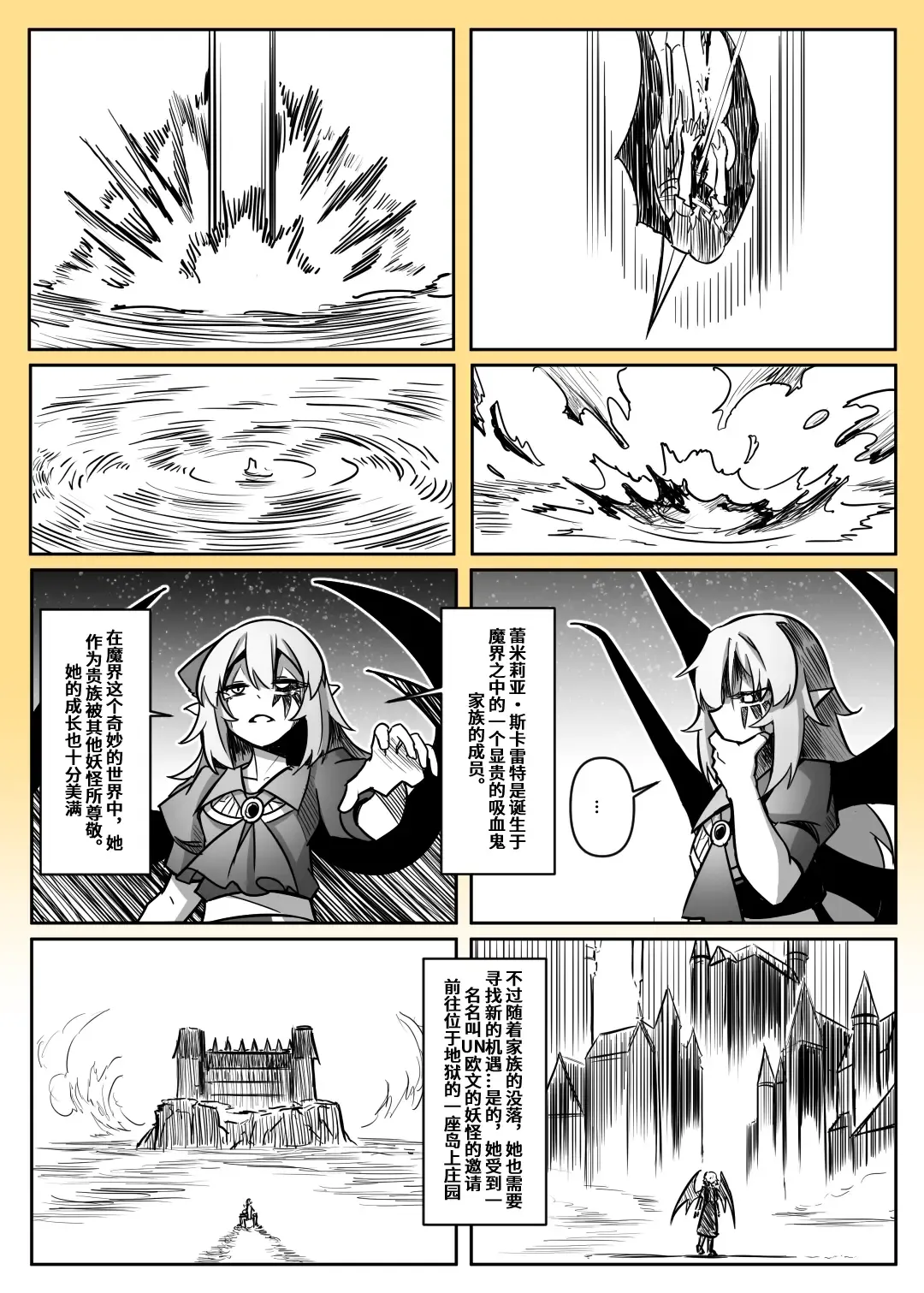 蕾米的诞生 Fhentai - Page 71