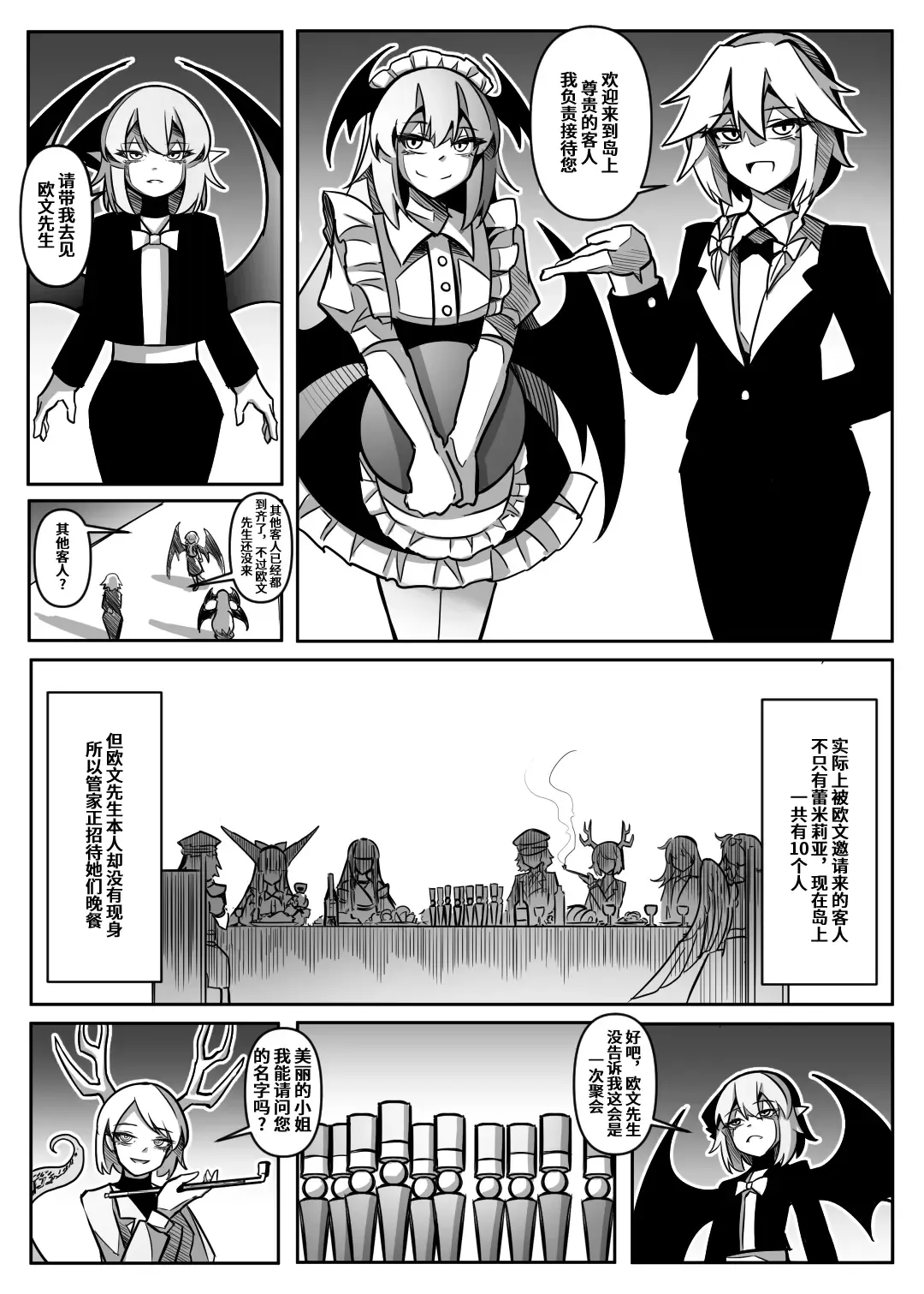 蕾米的诞生 Fhentai - Page 72