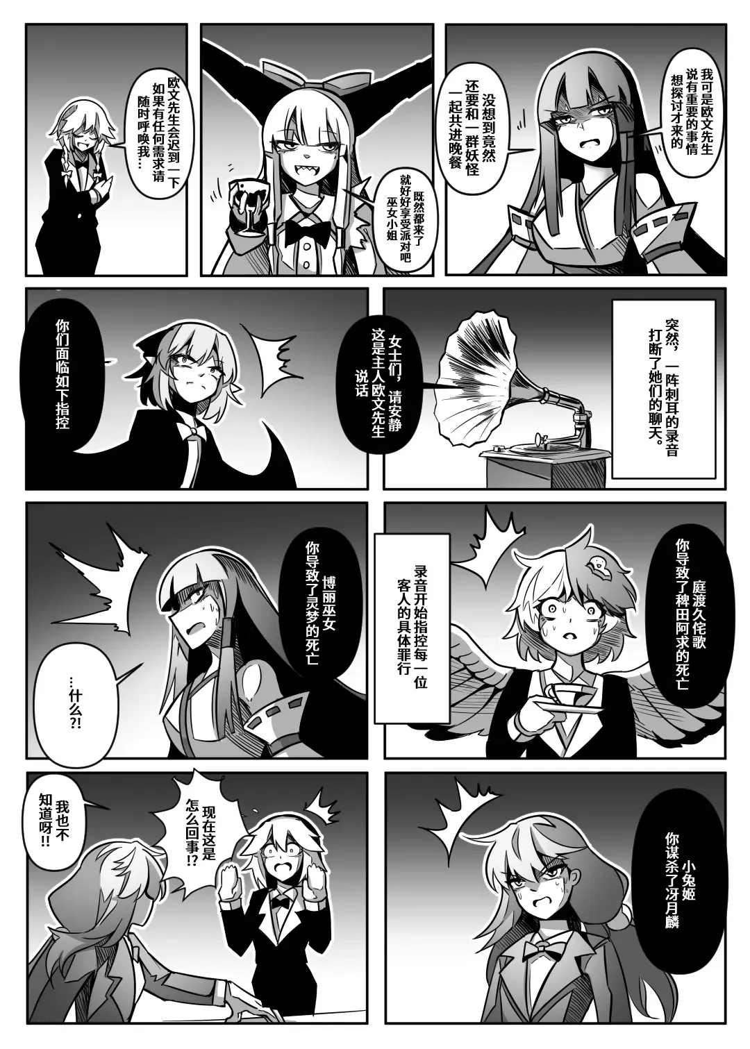 蕾米的诞生 Fhentai - Page 73