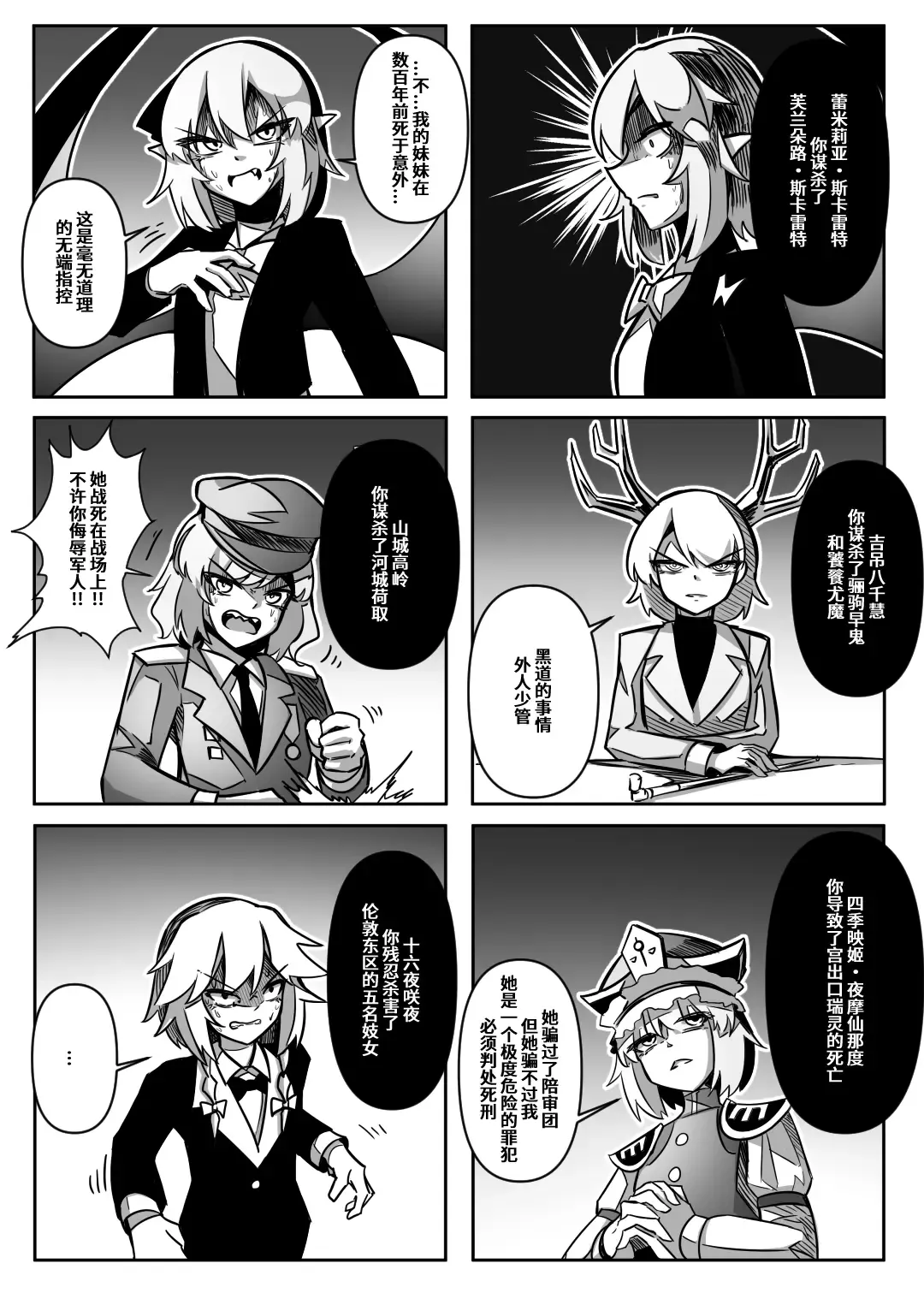 蕾米的诞生 Fhentai - Page 74