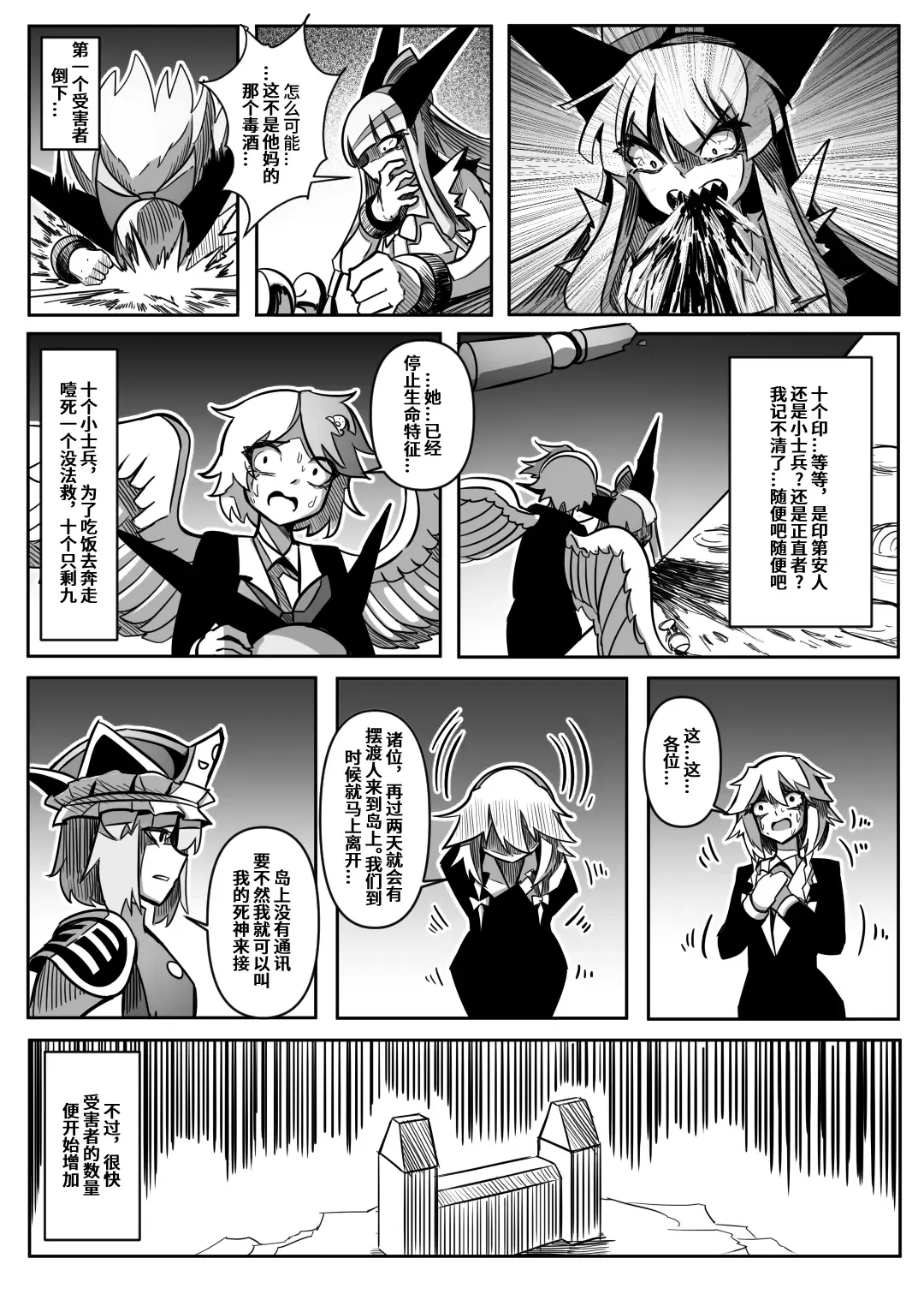 蕾米的诞生 Fhentai - Page 76