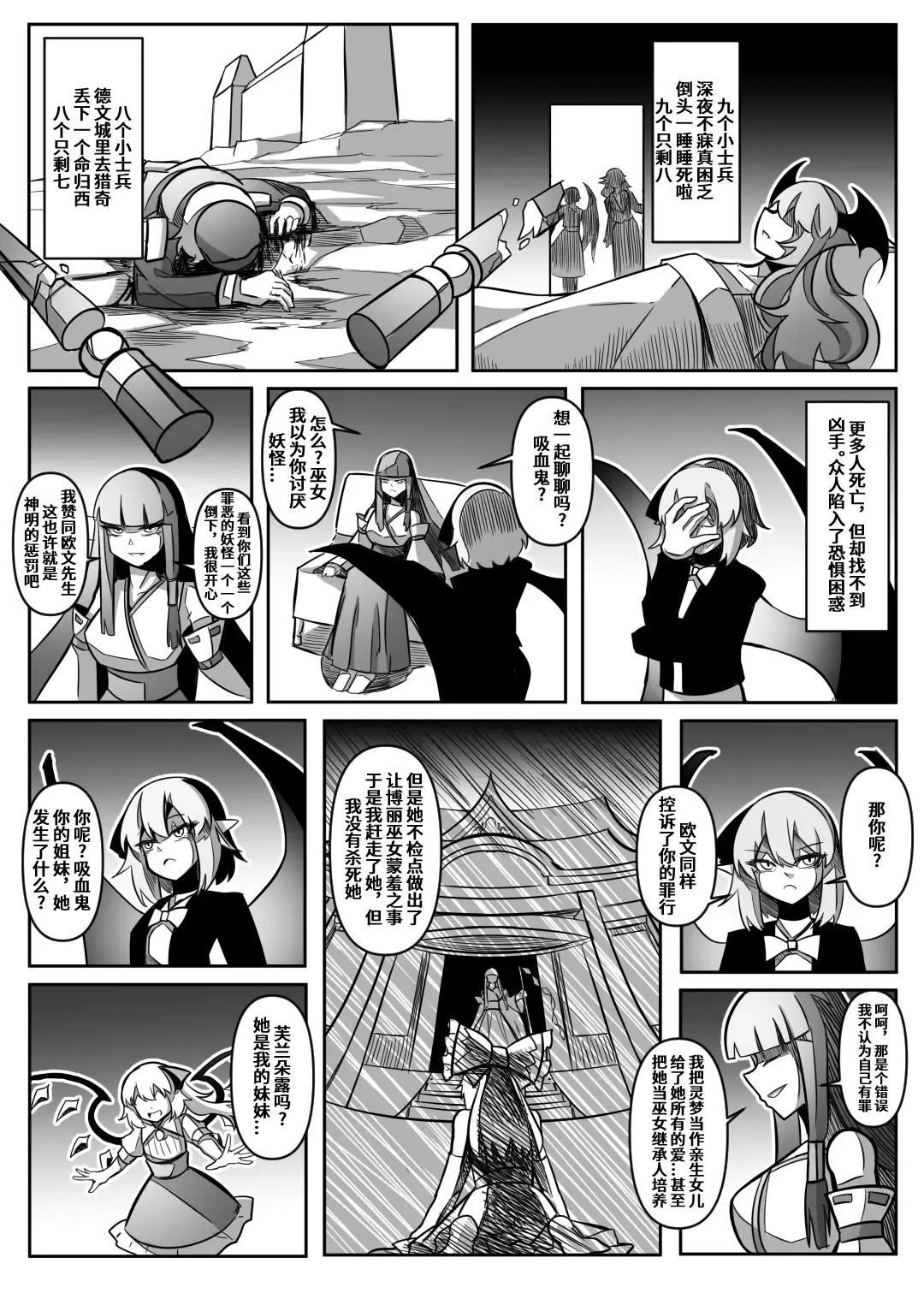 蕾米的诞生 Fhentai - Page 77