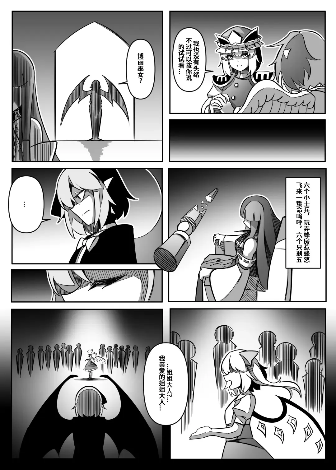 蕾米的诞生 Fhentai - Page 79