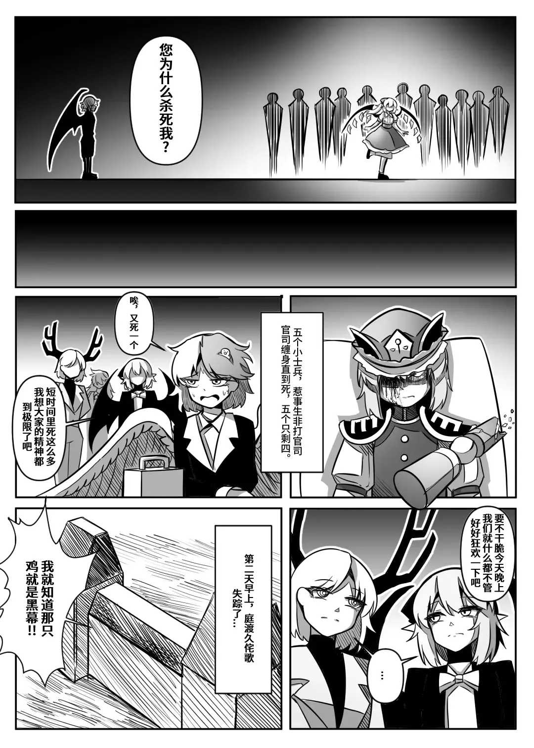 蕾米的诞生 Fhentai - Page 80