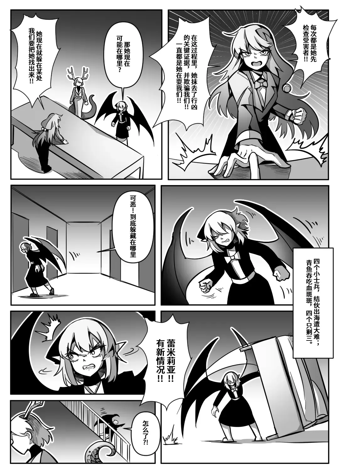 蕾米的诞生 Fhentai - Page 81