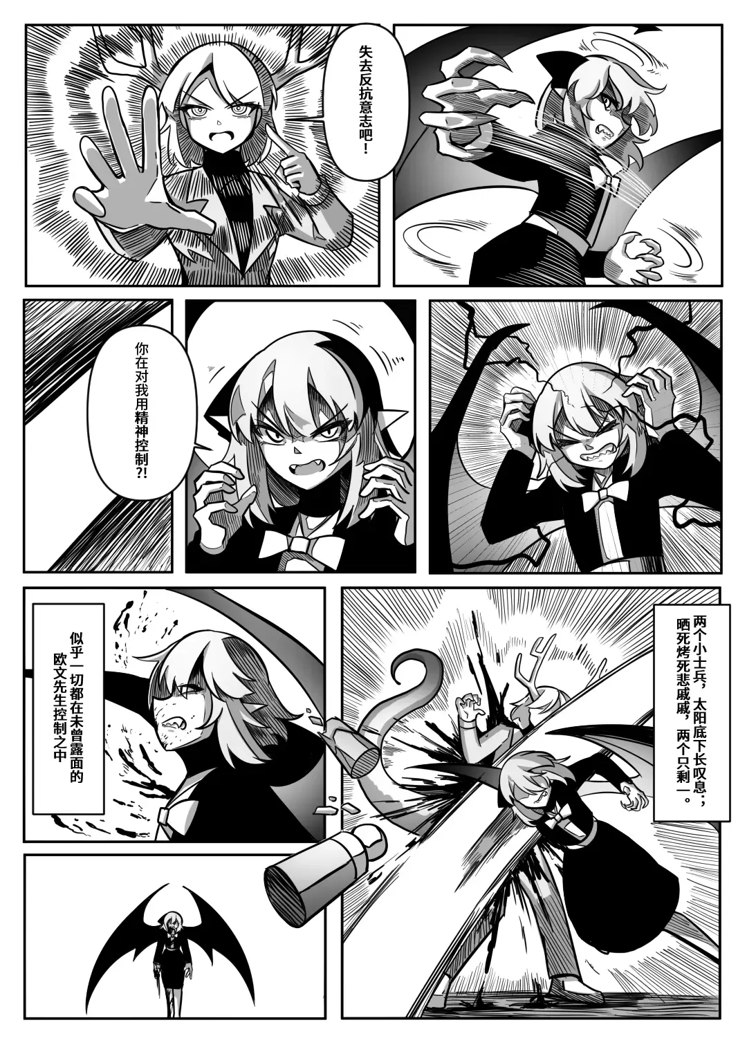 蕾米的诞生 Fhentai - Page 83