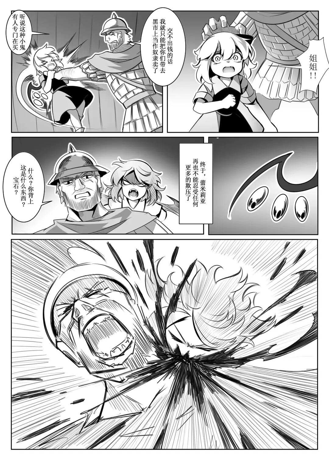 蕾米的诞生 Fhentai - Page 9