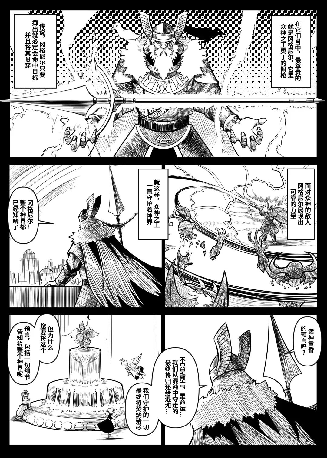 蕾米的诞生 Fhentai - Page 91