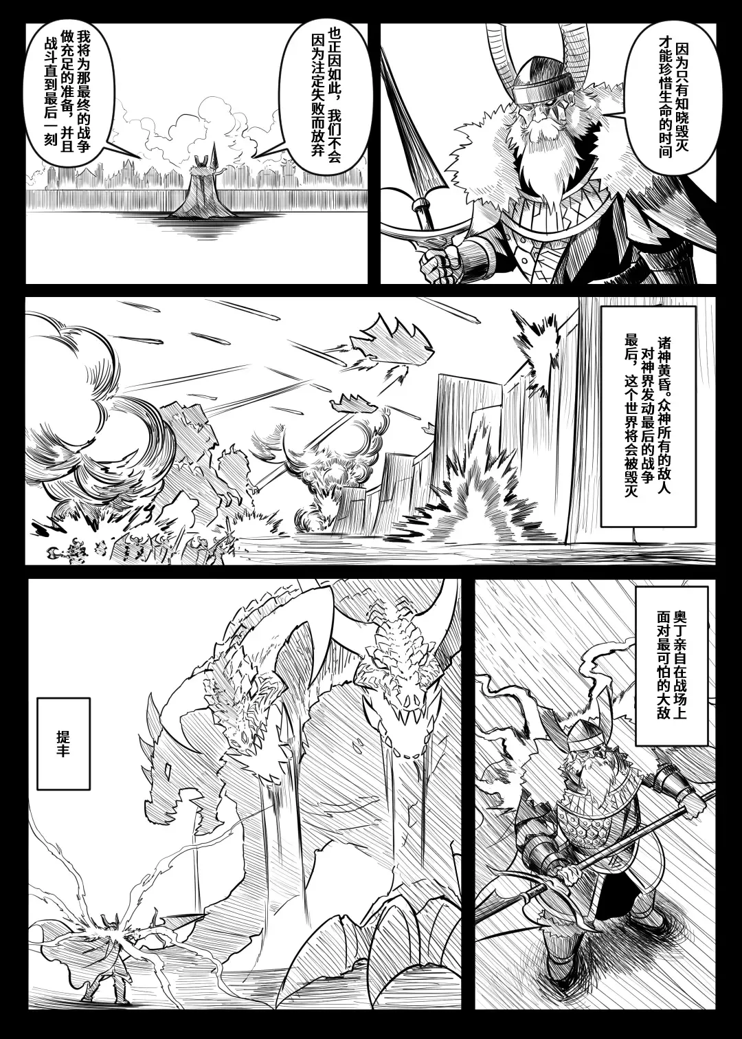 蕾米的诞生 Fhentai - Page 92