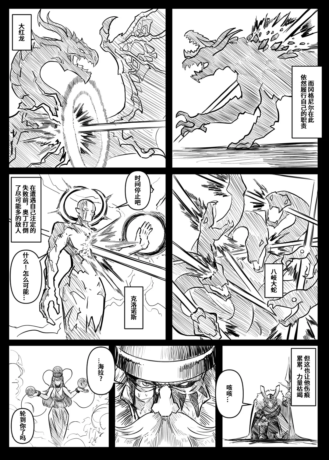 蕾米的诞生 Fhentai - Page 93