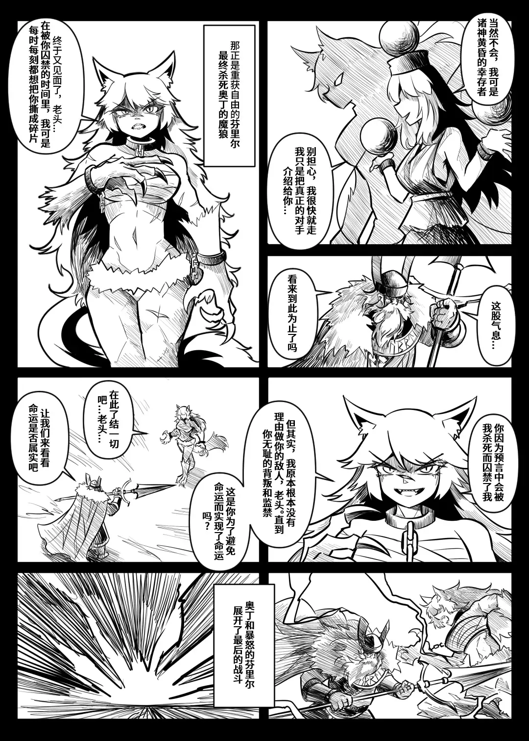 蕾米的诞生 Fhentai - Page 94