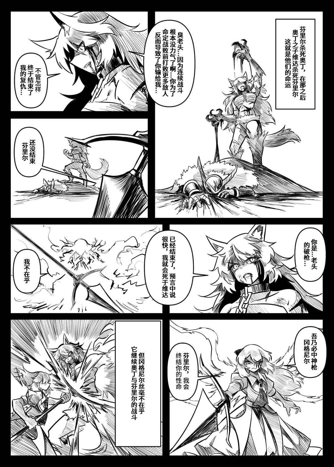 蕾米的诞生 Fhentai - Page 95