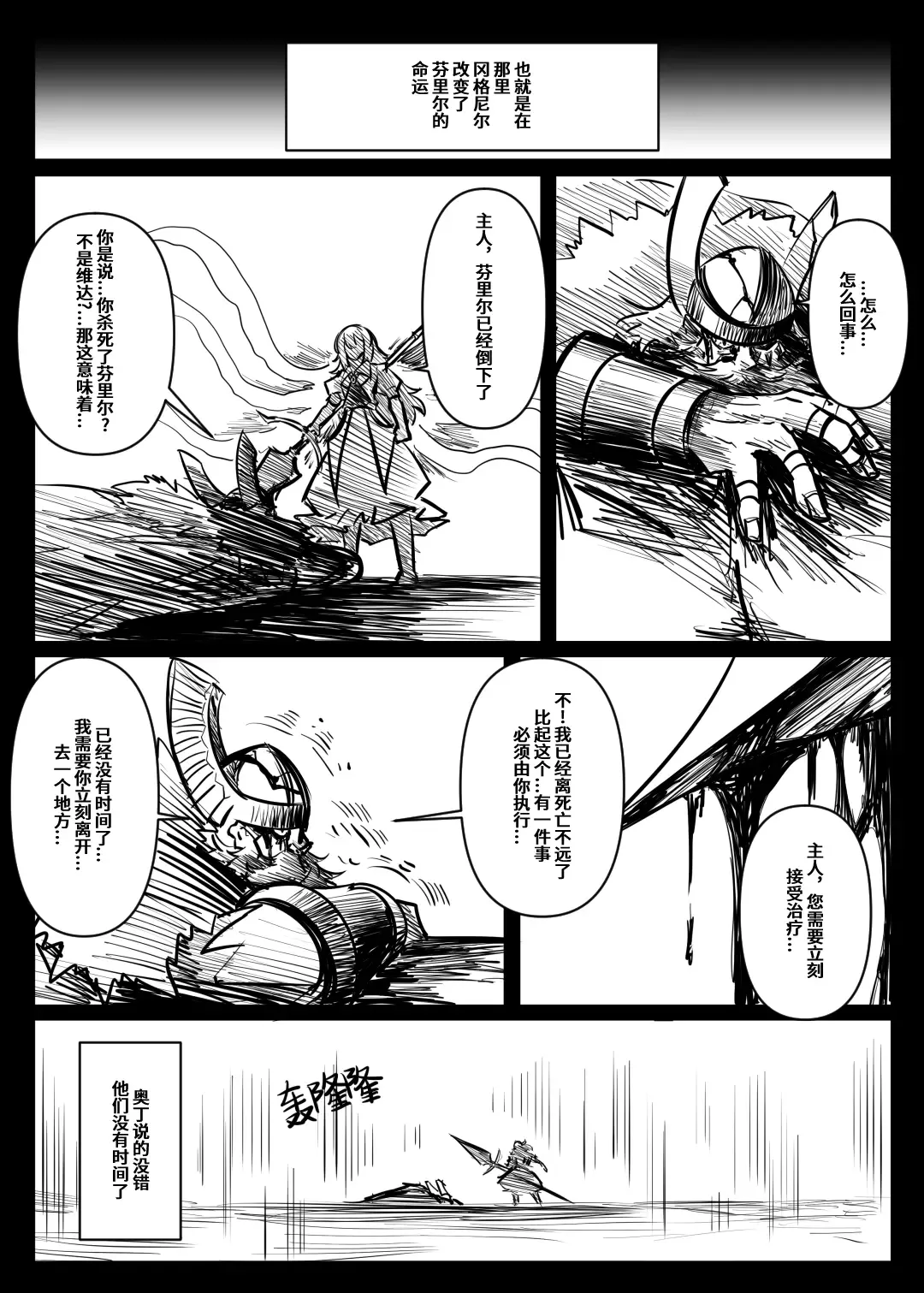 蕾米的诞生 Fhentai - Page 96