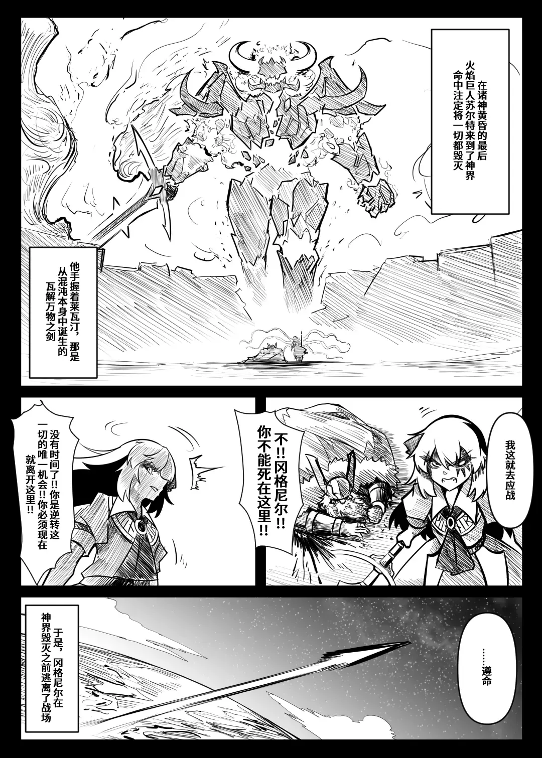 蕾米的诞生 Fhentai - Page 97