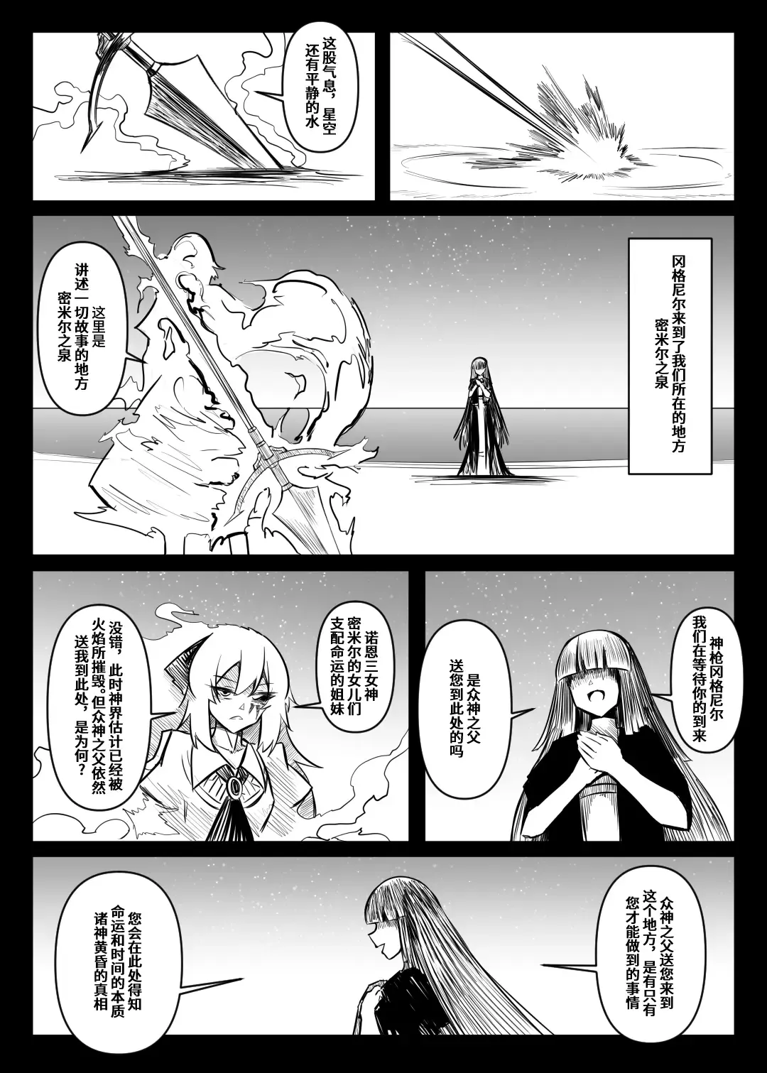 蕾米的诞生 Fhentai - Page 98