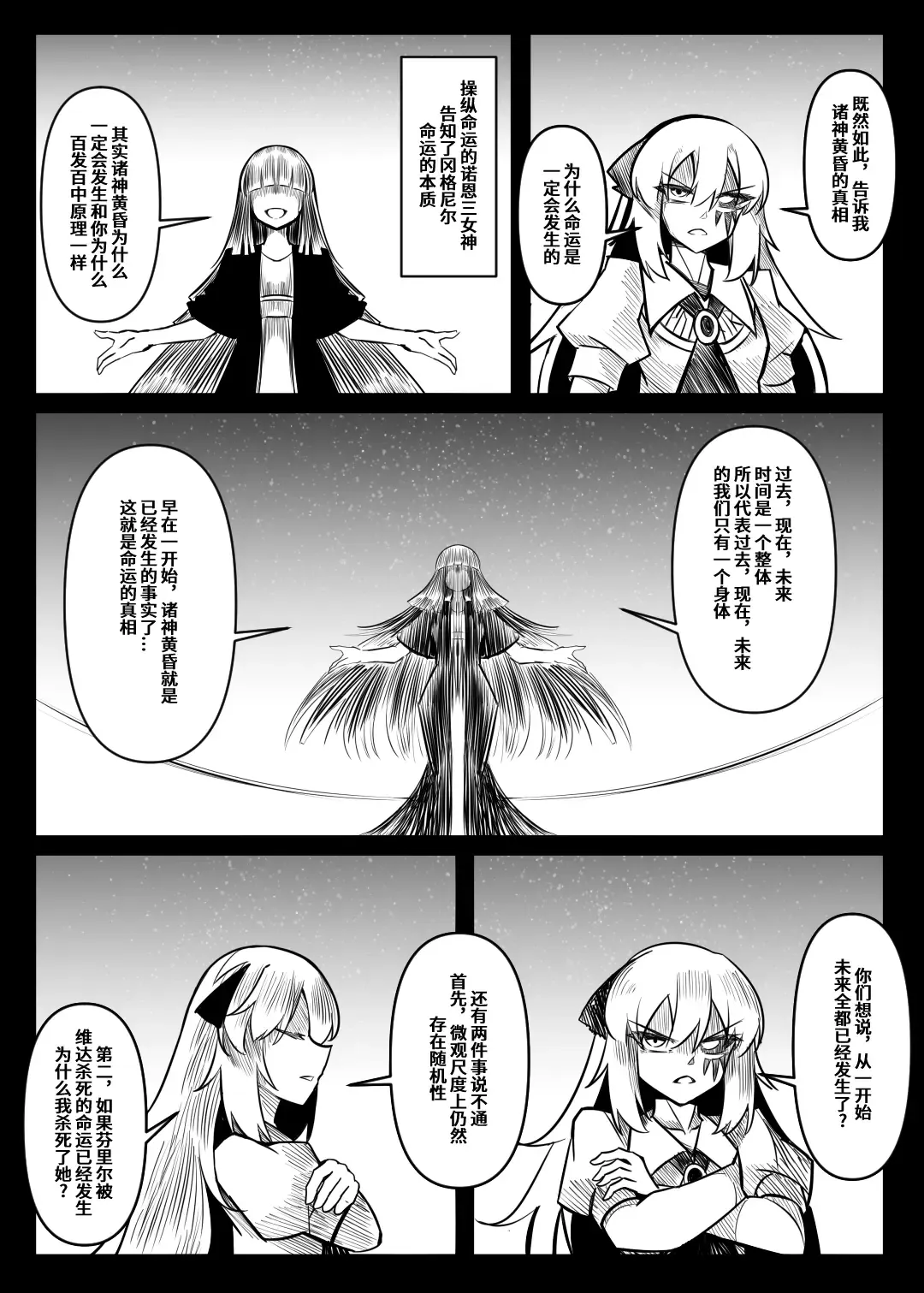 蕾米的诞生 Fhentai - Page 99