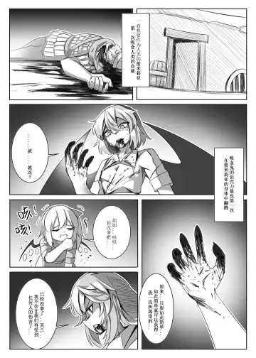 蕾米的诞生 Fhentai - Page 10