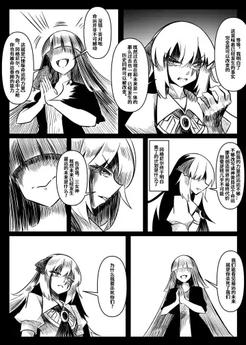 蕾米的诞生 Fhentai - Page 100