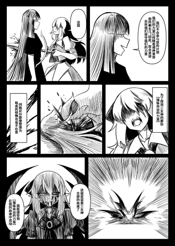 蕾米的诞生 Fhentai - Page 101