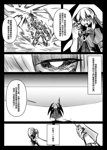 蕾米的诞生 Fhentai - Page 102