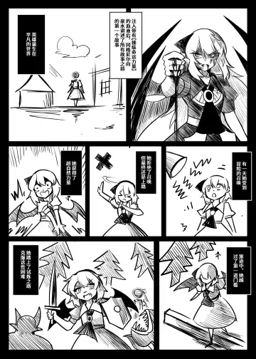 蕾米的诞生 Fhentai - Page 103