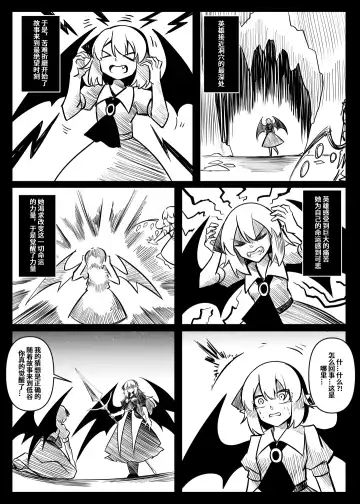 蕾米的诞生 Fhentai - Page 104