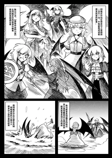 蕾米的诞生 Fhentai - Page 106