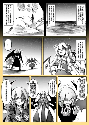 蕾米的诞生 Fhentai - Page 107