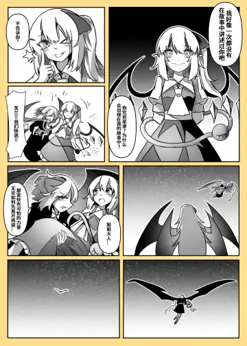 蕾米的诞生 Fhentai - Page 108
