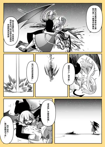 蕾米的诞生 Fhentai - Page 109
