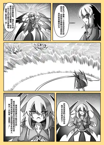 蕾米的诞生 Fhentai - Page 110
