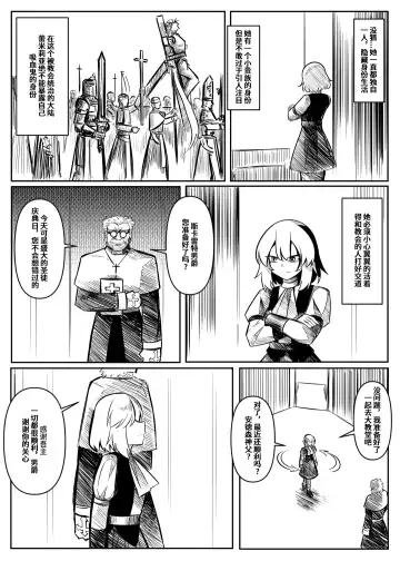 蕾米的诞生 Fhentai - Page 111