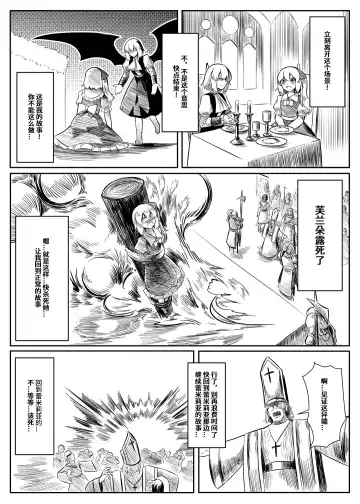 蕾米的诞生 Fhentai - Page 114