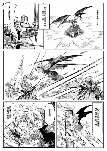 蕾米的诞生 Fhentai - Page 115