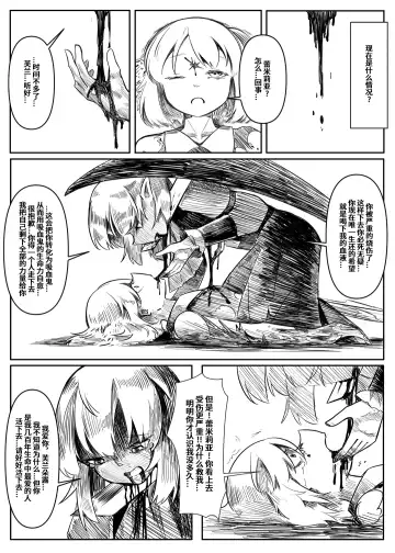 蕾米的诞生 Fhentai - Page 118
