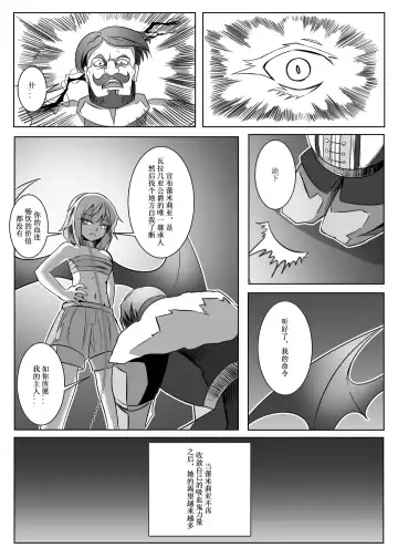 蕾米的诞生 Fhentai - Page 12