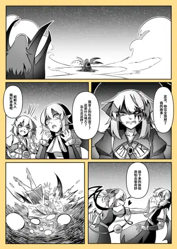 蕾米的诞生 Fhentai - Page 120