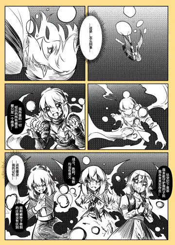 蕾米的诞生 Fhentai - Page 121