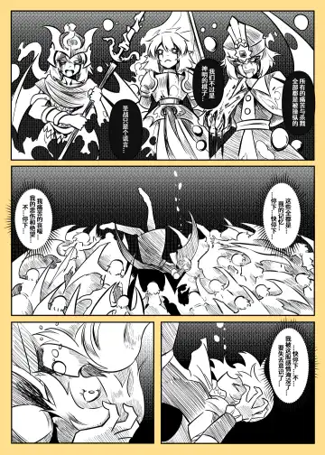 蕾米的诞生 Fhentai - Page 122