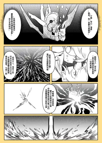 蕾米的诞生 Fhentai - Page 123